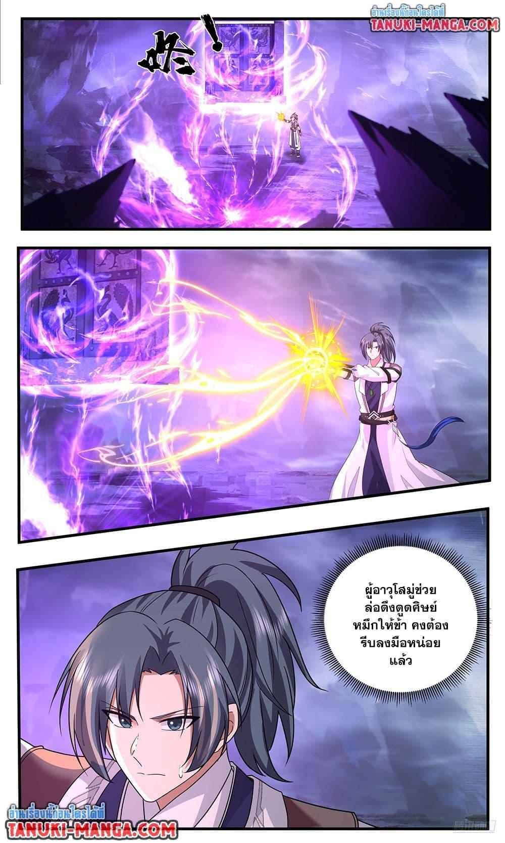 Martial Peak เทพยุทธ์เหนือโลก Chap 3788 - Next Chap 3789