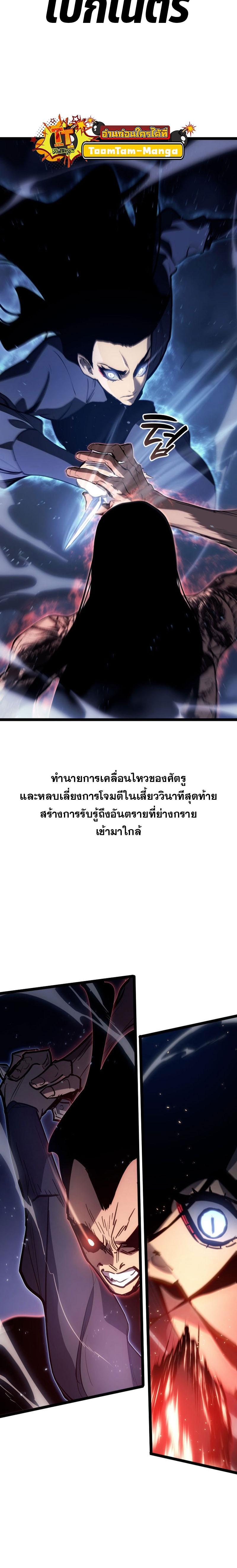 Reaper of the Drifting Moon Chap 92 - Next Chap 93