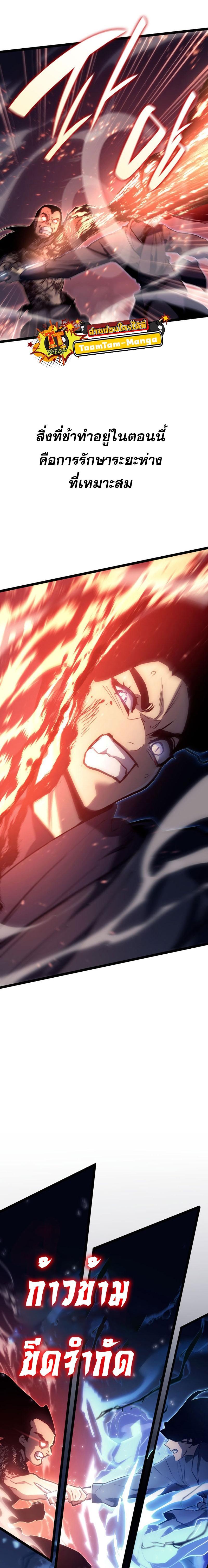 Reaper of the Drifting Moon Chap 92 - Next Chap 93