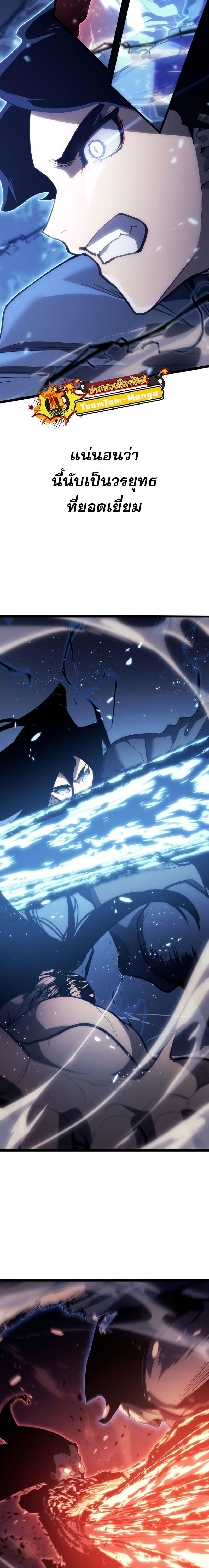 Reaper of the Drifting Moon Chap 92 - Next Chap 93