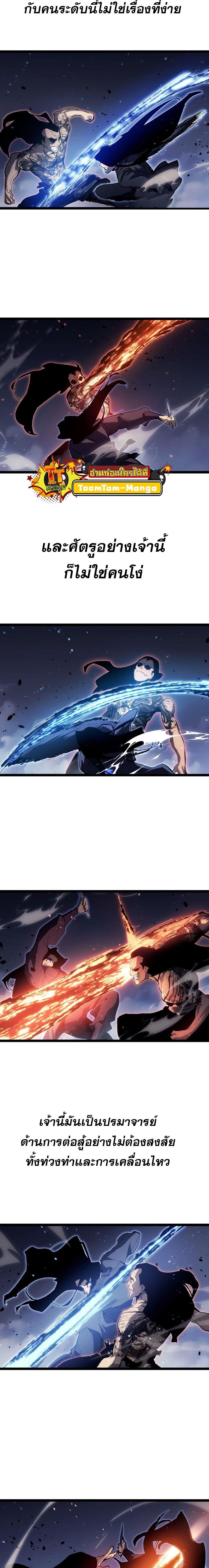 Reaper of the Drifting Moon Chap 92 - Next Chap 93