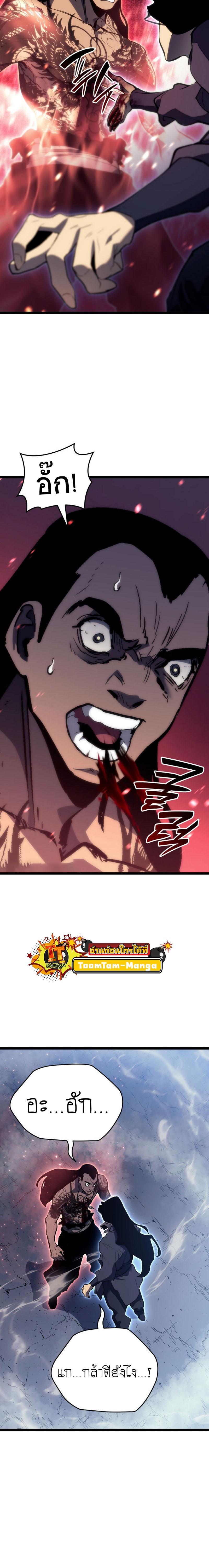 Reaper of the Drifting Moon Chap 92 - Next Chap 93
