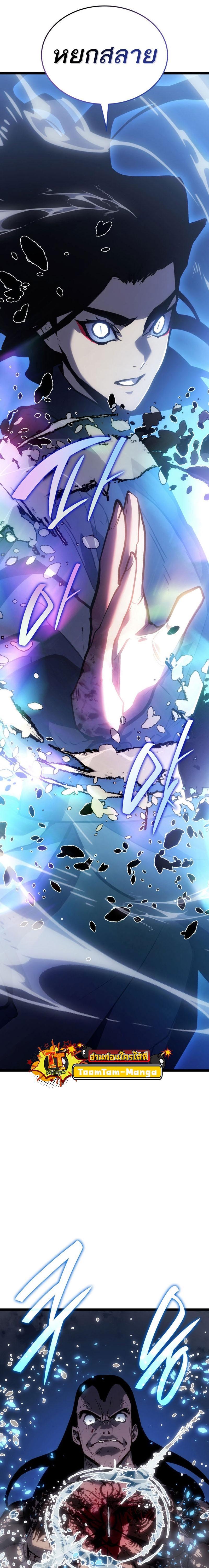 Reaper of the Drifting Moon Chap 92 - Next Chap 93
