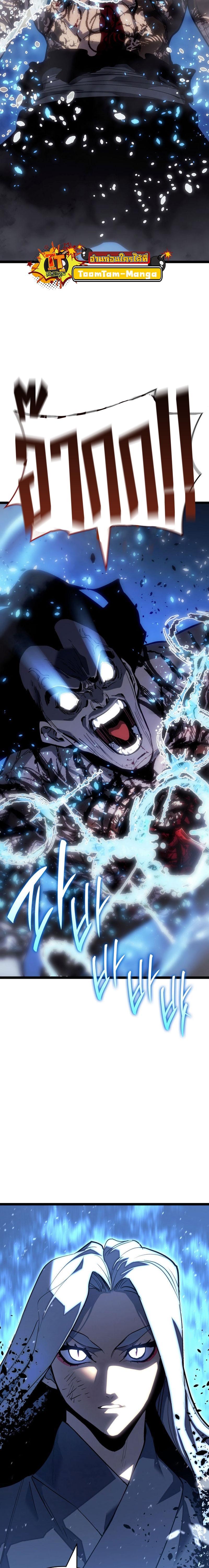 Reaper of the Drifting Moon Chap 92 - Next Chap 93