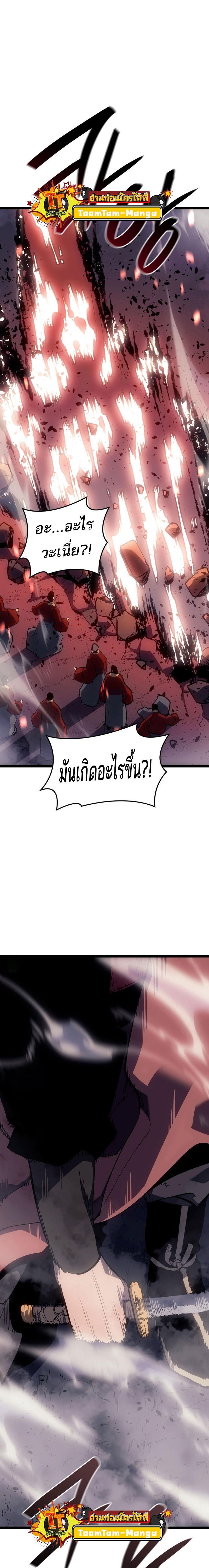 Reaper of the Drifting Moon Chap 92 - Next Chap 93