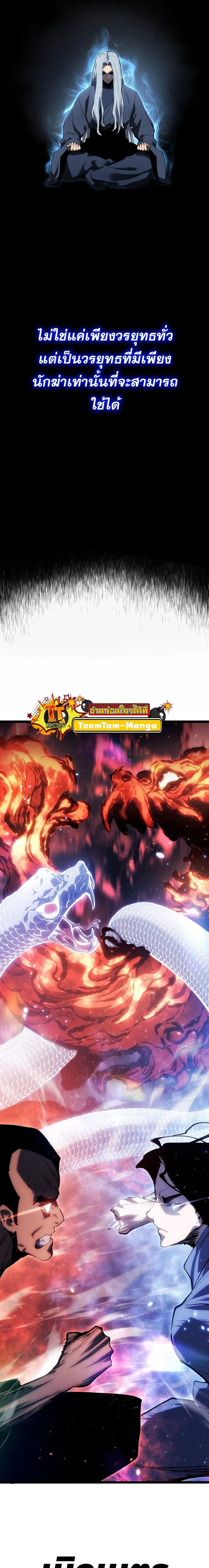 Reaper of the Drifting Moon Chap 92 - Next Chap 93