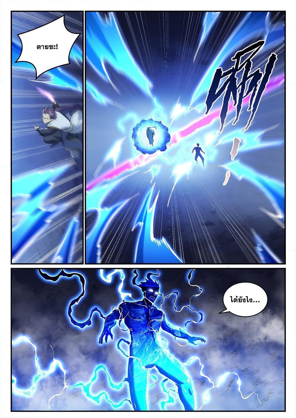 Bailian Chengshen Chap 949 - Next Chap 950
