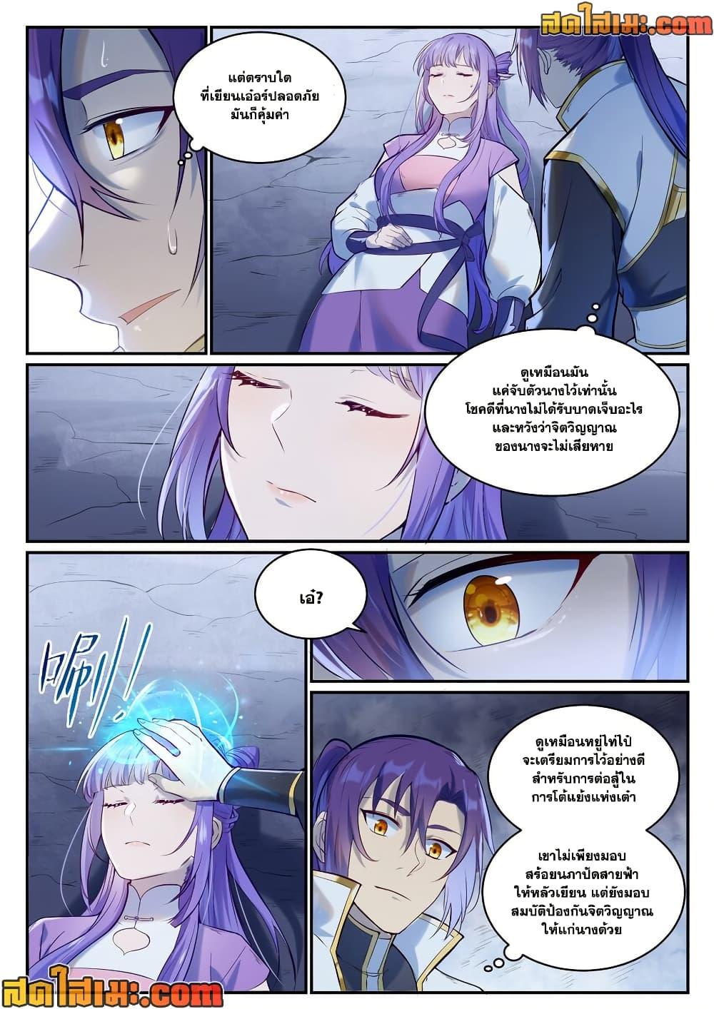 Bailian Chengshen Chap 949 - Next Chap 950