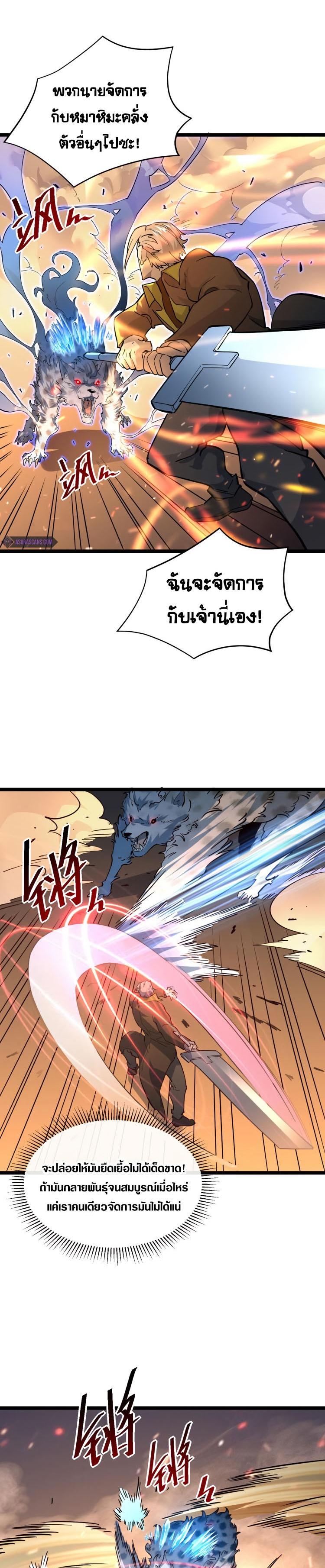 Rise From The Rubble Chap 40 - Next Chap 41