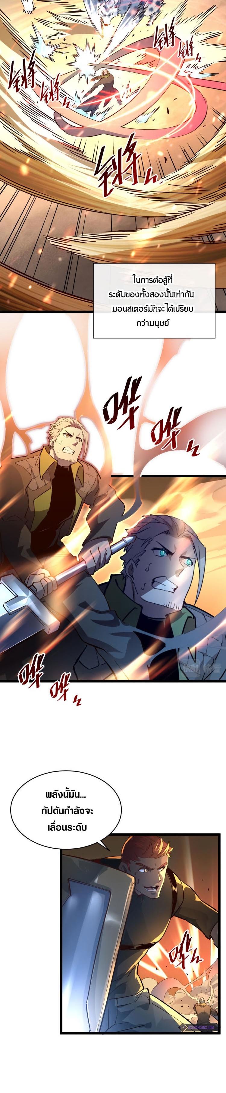 Rise From The Rubble Chap 40 - Next Chap 41