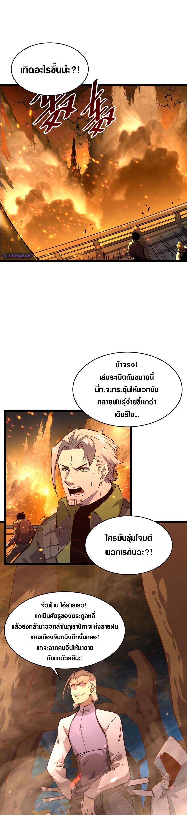 Rise From The Rubble Chap 40 - Next Chap 41