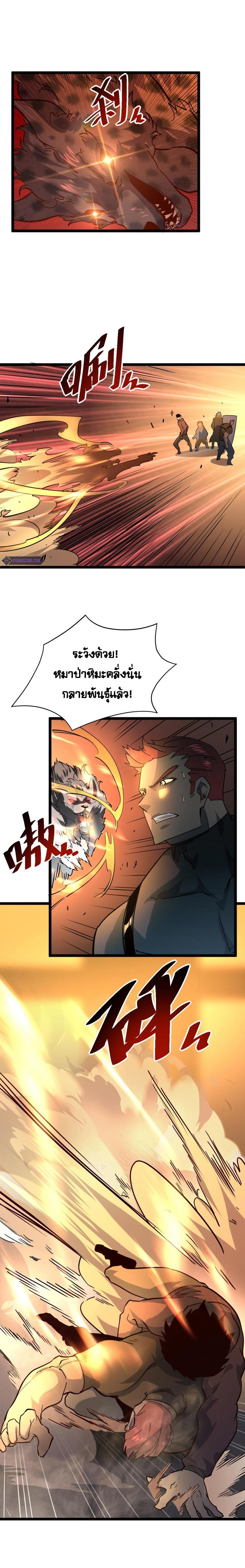 Rise From The Rubble Chap 40 - Next Chap 41