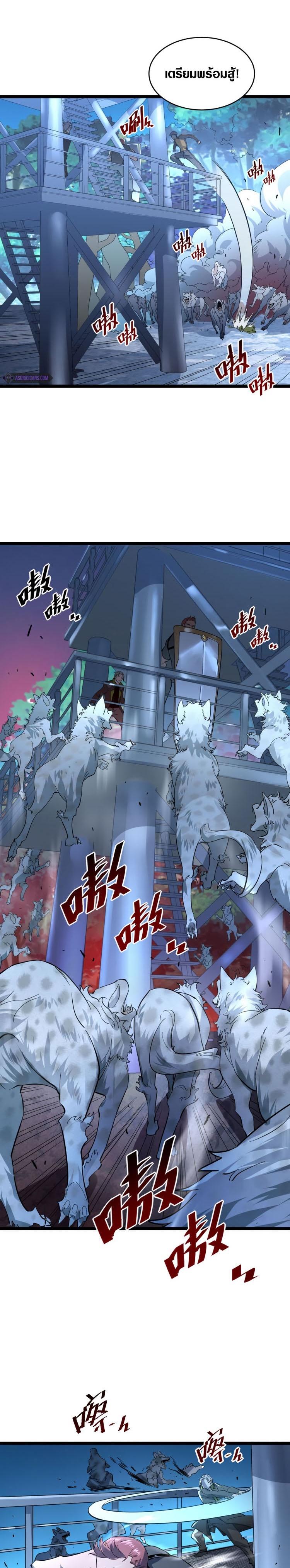 Rise From The Rubble Chap 40 - Next Chap 41