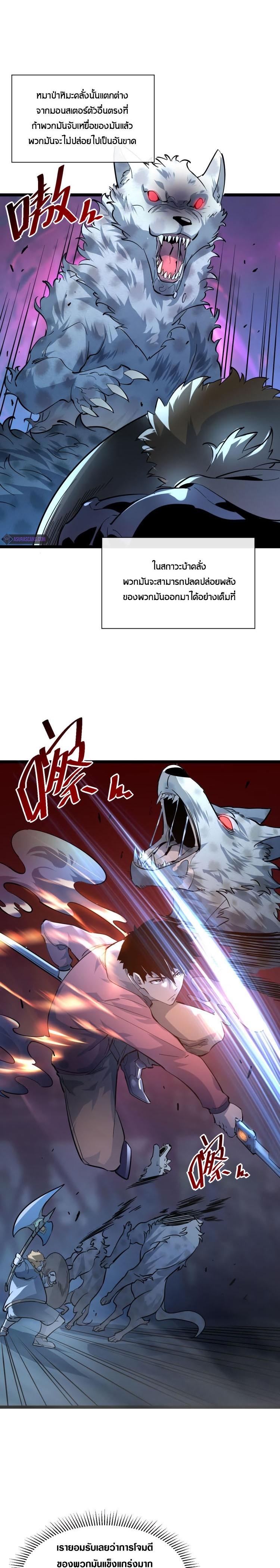 Rise From The Rubble Chap 40 - Next Chap 41