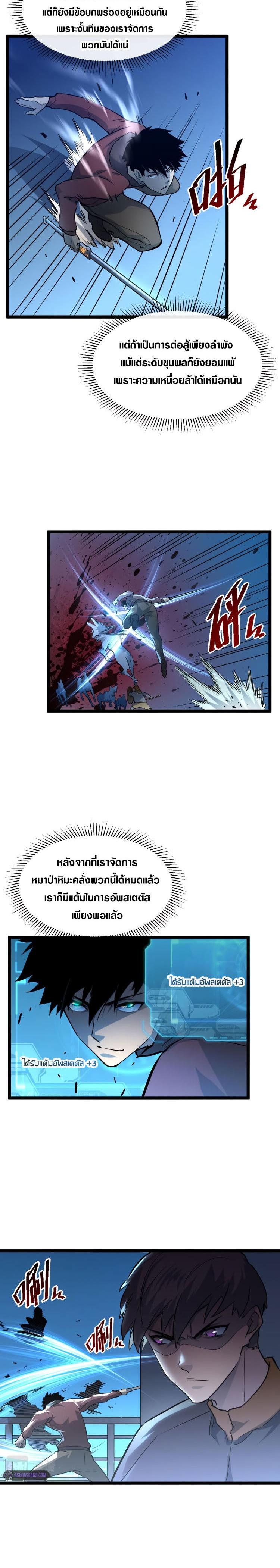 Rise From The Rubble Chap 40 - Next Chap 41
