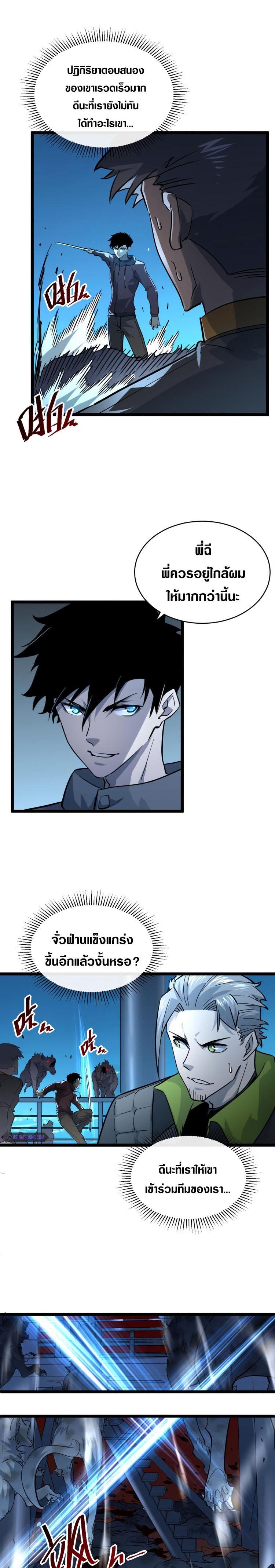 Rise From The Rubble Chap 40 - Next Chap 41