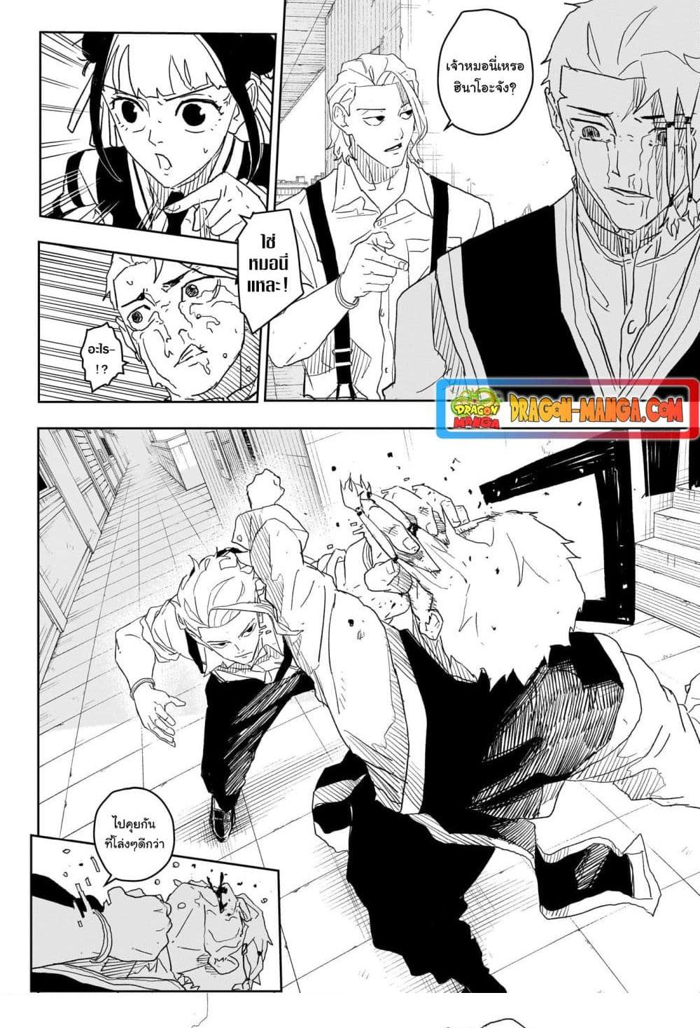 Kagurabachi Chap 24 - Next Chap 25