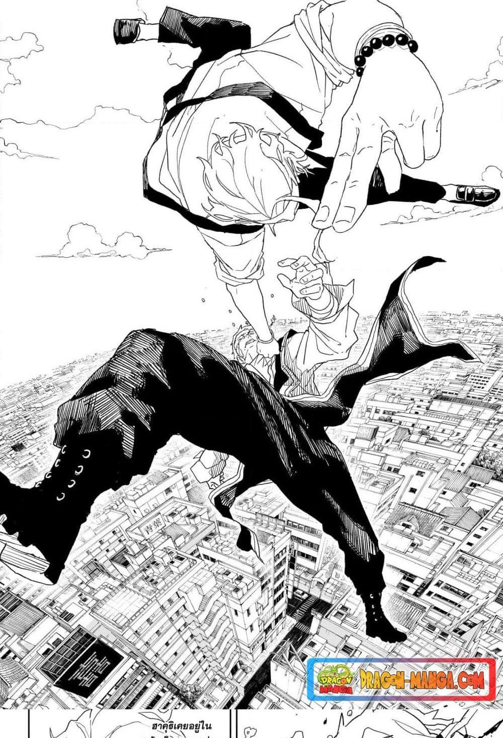 Kagurabachi Chap 24 - Next Chap 25