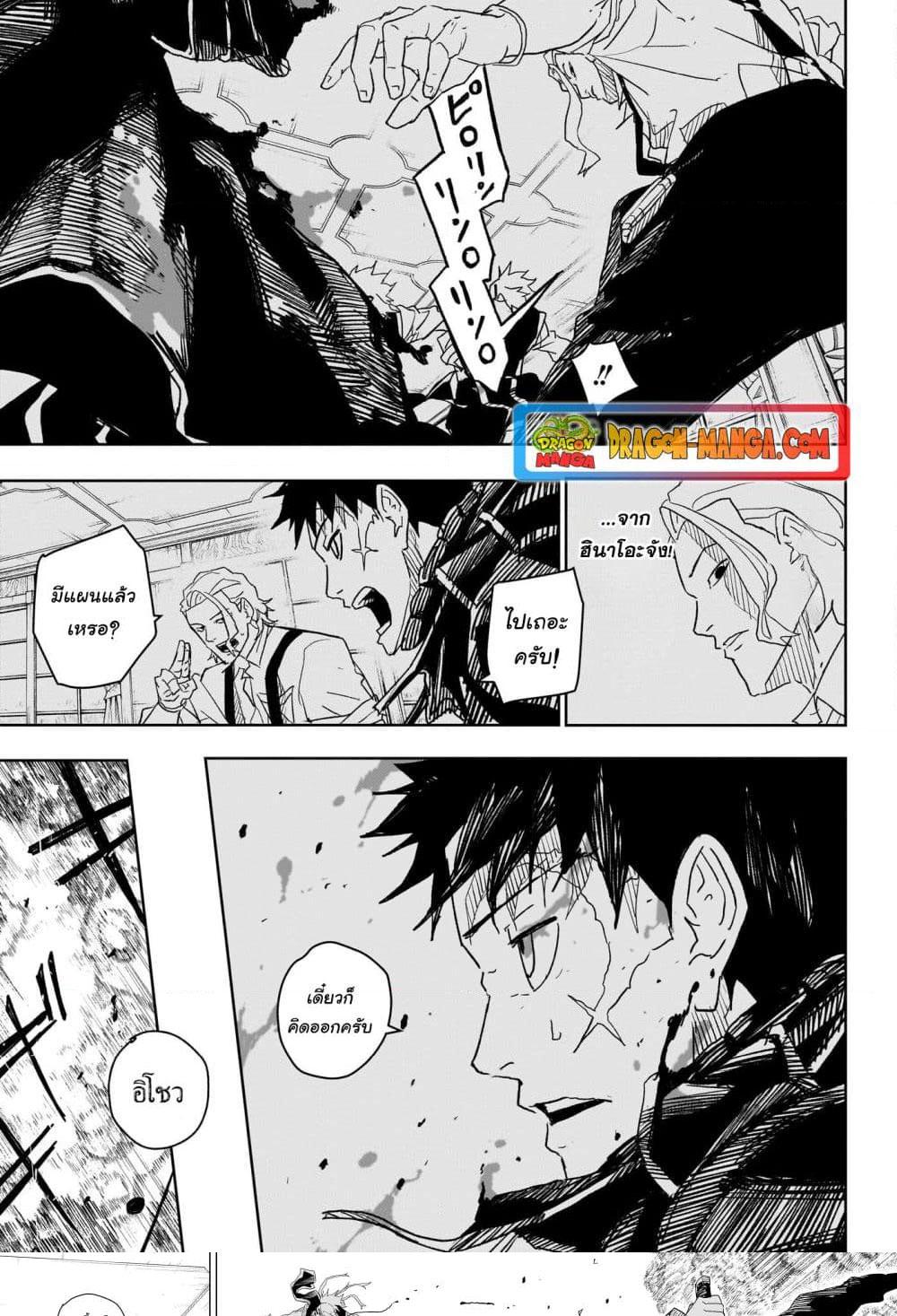 Kagurabachi Chap 24 - Next Chap 25