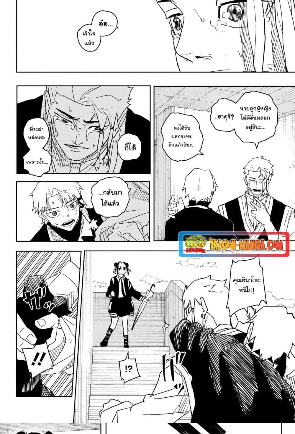 Kagurabachi Chap 24 - Next Chap 25