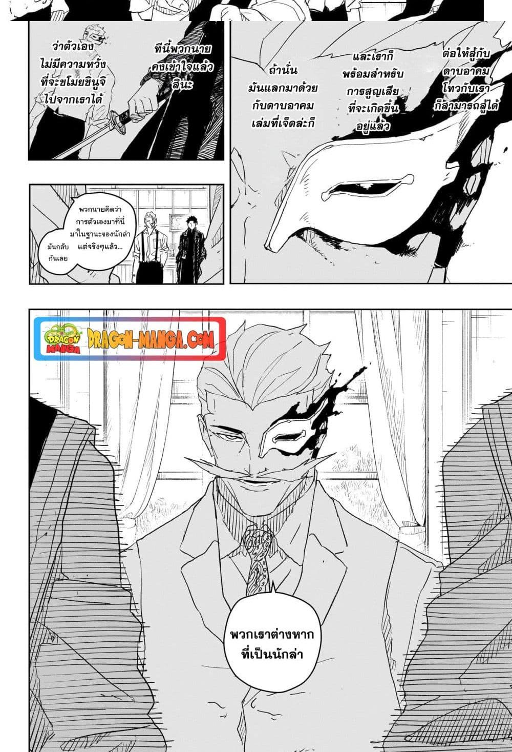 Kagurabachi Chap 24 - Next Chap 25