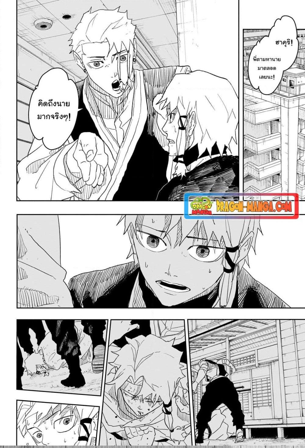 Kagurabachi Chap 24 - Next Chap 25