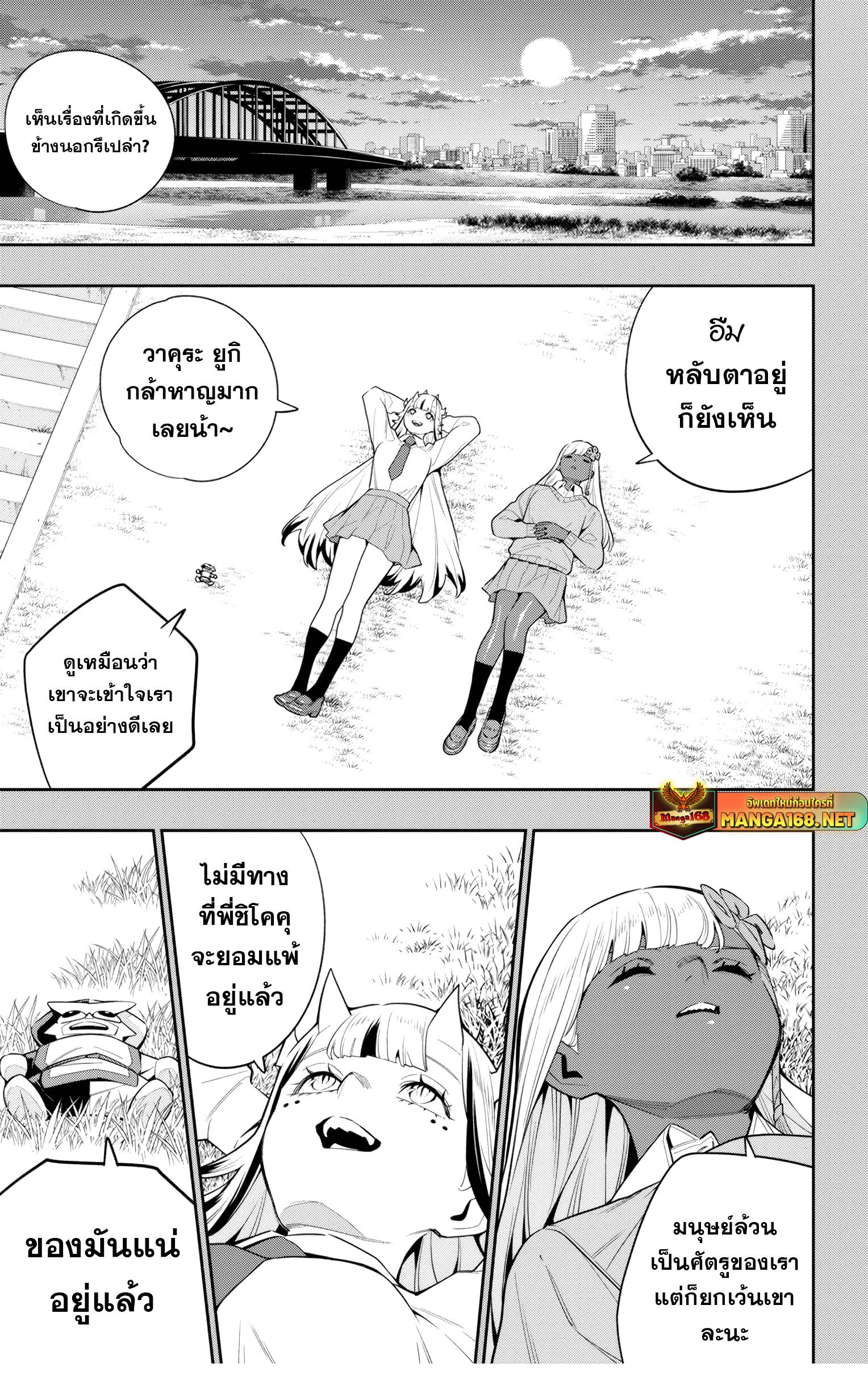 Mato Seihei no Slave สุดยอดทาสแห่งหน่วยพิฆาตมาร Chap 136 - Next Chap 137