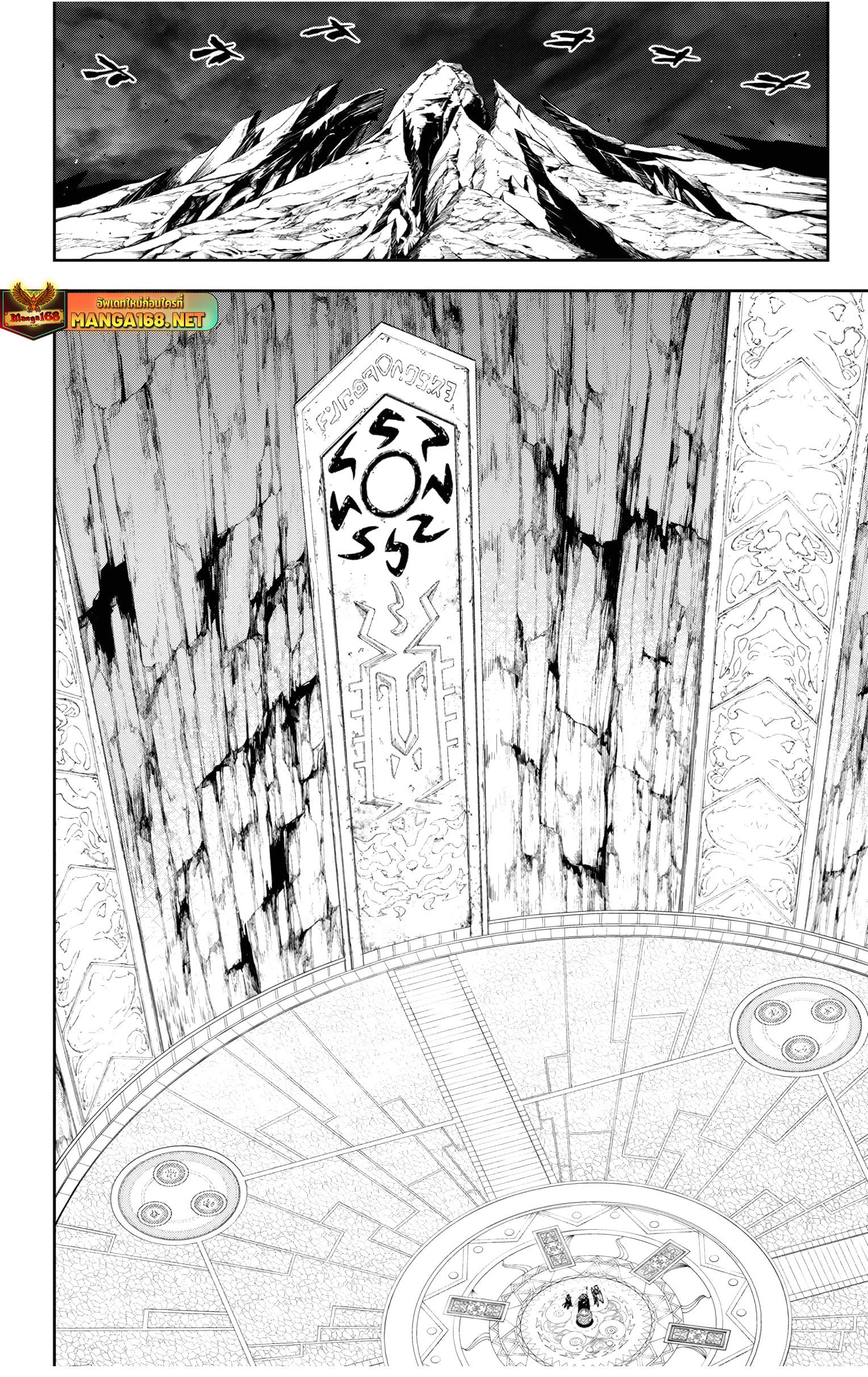 Mato Seihei no Slave สุดยอดทาสแห่งหน่วยพิฆาตมาร Chap 136 - Next Chap 137