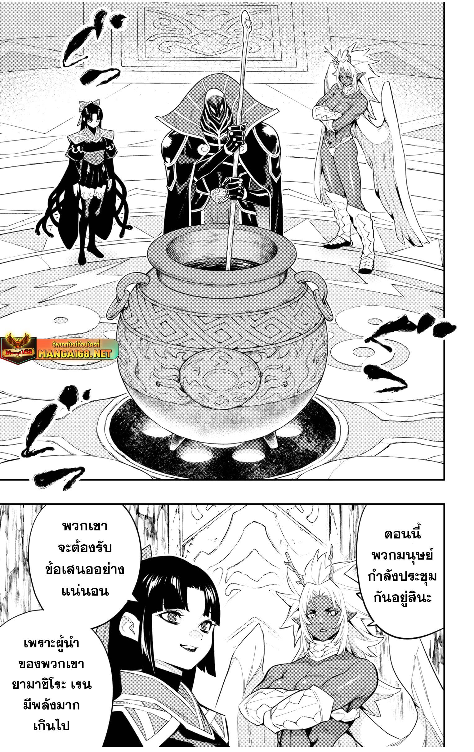 Mato Seihei no Slave สุดยอดทาสแห่งหน่วยพิฆาตมาร Chap 136 - Next Chap 137