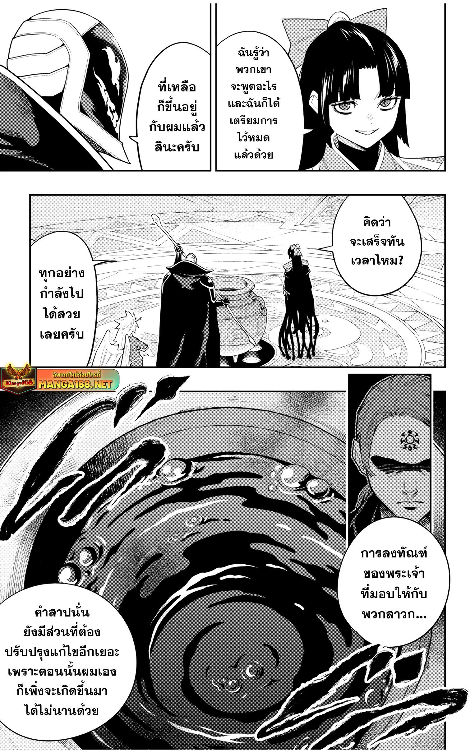 Mato Seihei no Slave สุดยอดทาสแห่งหน่วยพิฆาตมาร Chap 136 - Next Chap 137
