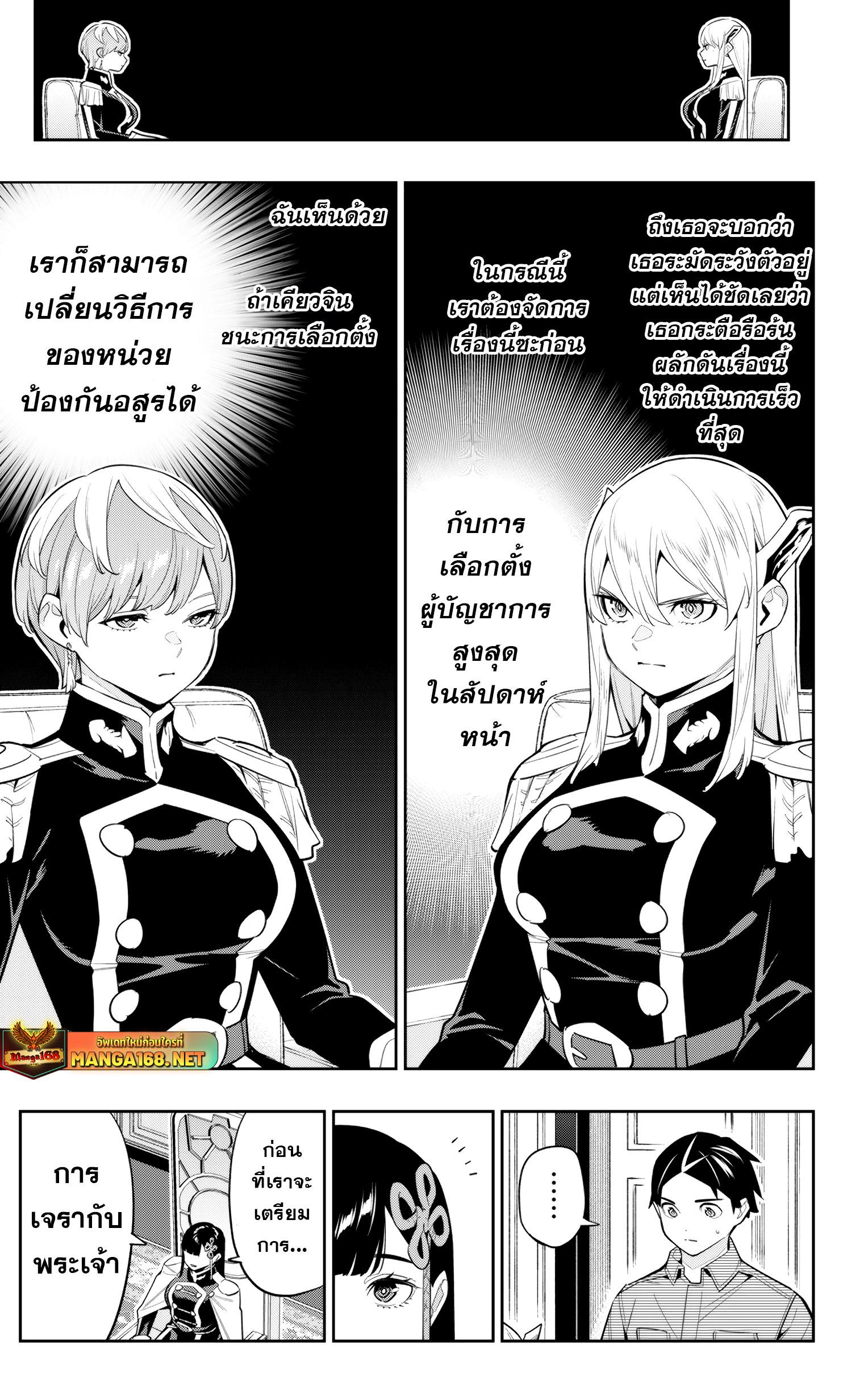 Mato Seihei no Slave สุดยอดทาสแห่งหน่วยพิฆาตมาร Chap 136 - Next Chap 137