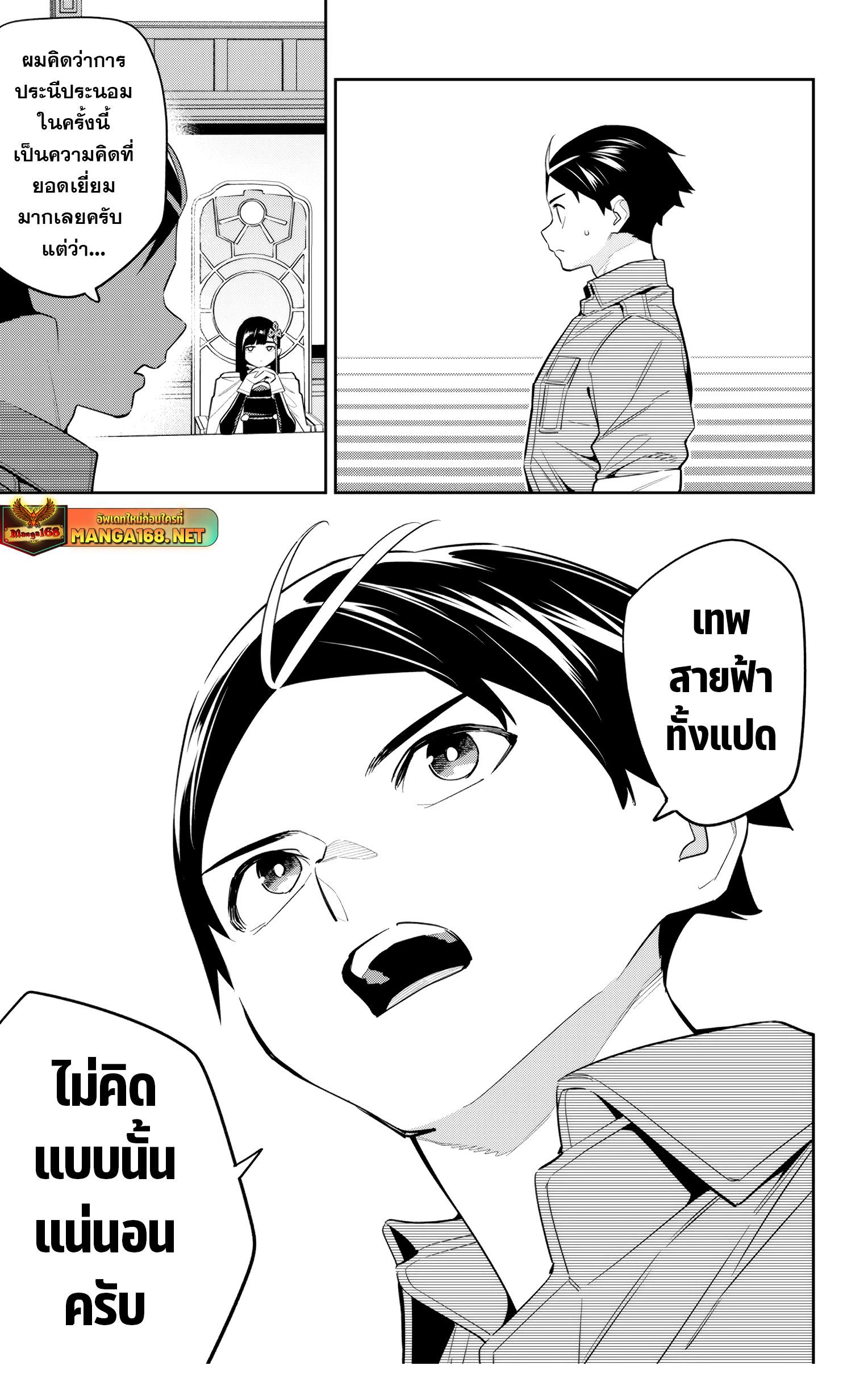 Mato Seihei no Slave สุดยอดทาสแห่งหน่วยพิฆาตมาร Chap 136 - Next Chap 137