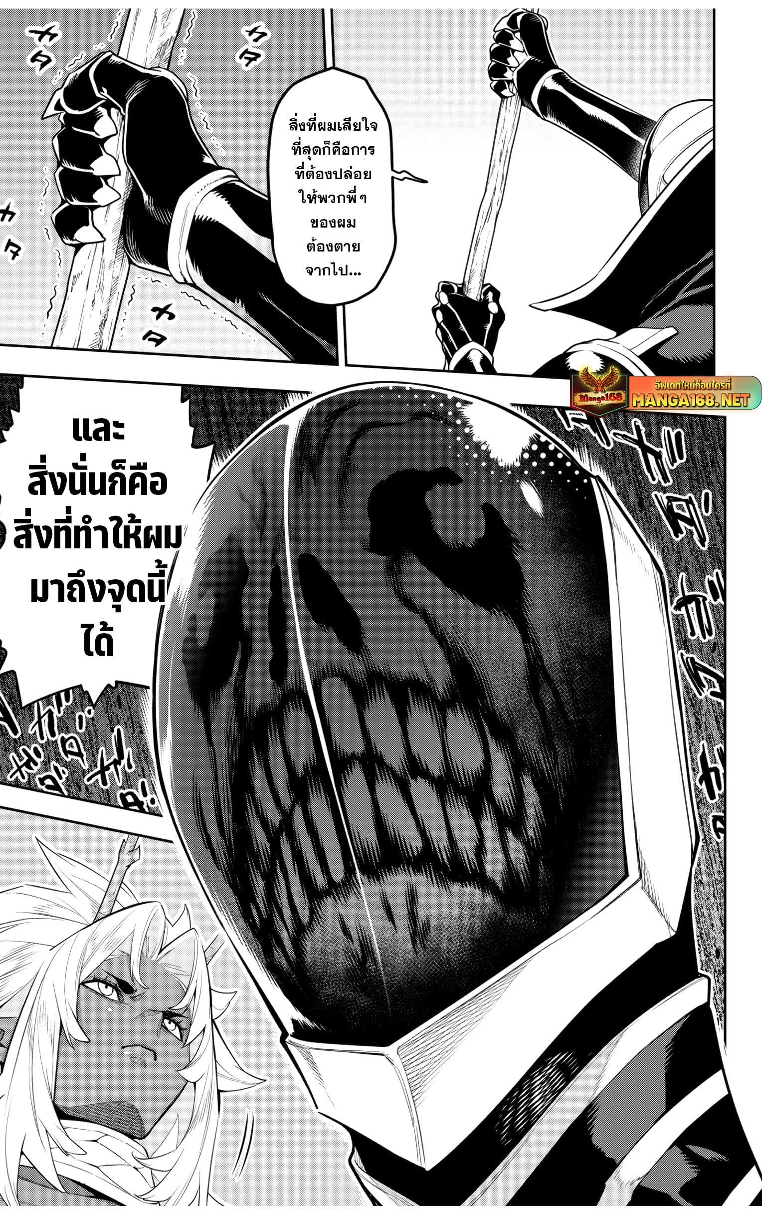 Mato Seihei no Slave สุดยอดทาสแห่งหน่วยพิฆาตมาร Chap 136 - Next Chap 137