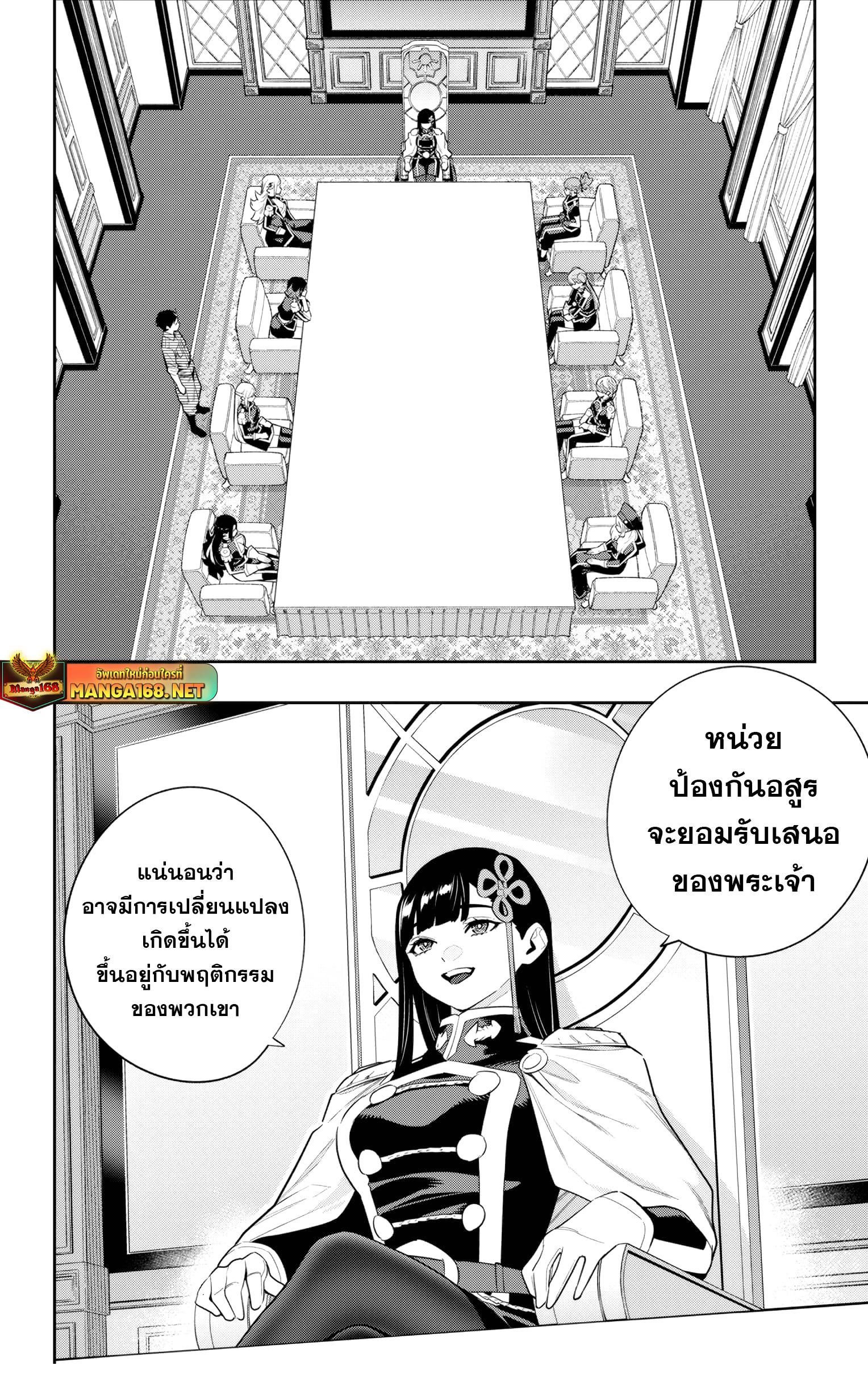 Mato Seihei no Slave สุดยอดทาสแห่งหน่วยพิฆาตมาร Chap 136 - Next Chap 137