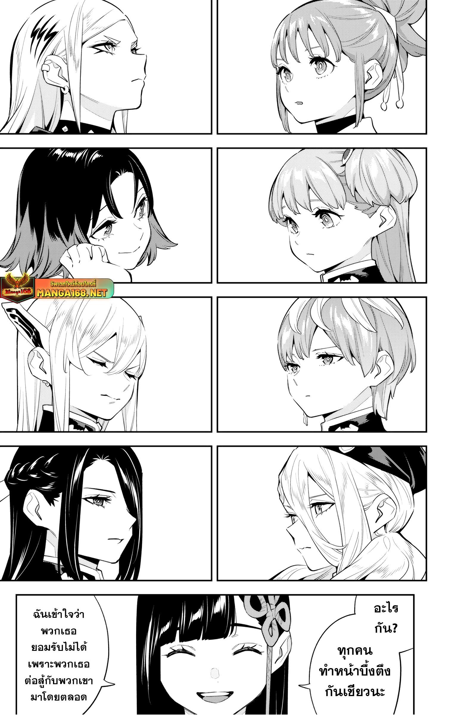 Mato Seihei no Slave สุดยอดทาสแห่งหน่วยพิฆาตมาร Chap 136 - Next Chap 137