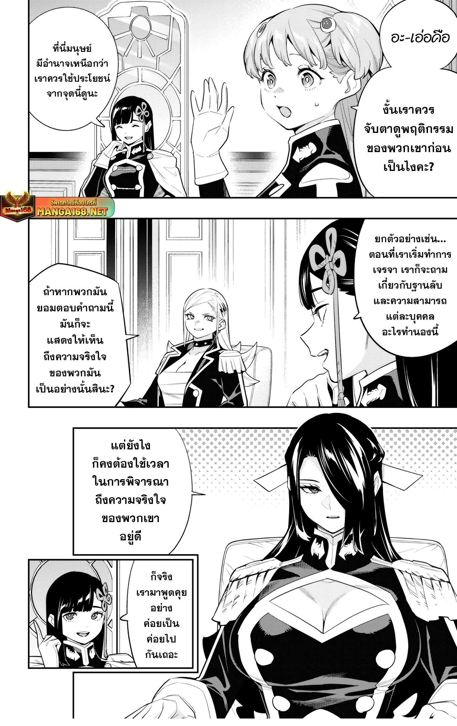Mato Seihei no Slave สุดยอดทาสแห่งหน่วยพิฆาตมาร Chap 136 - Next Chap 137