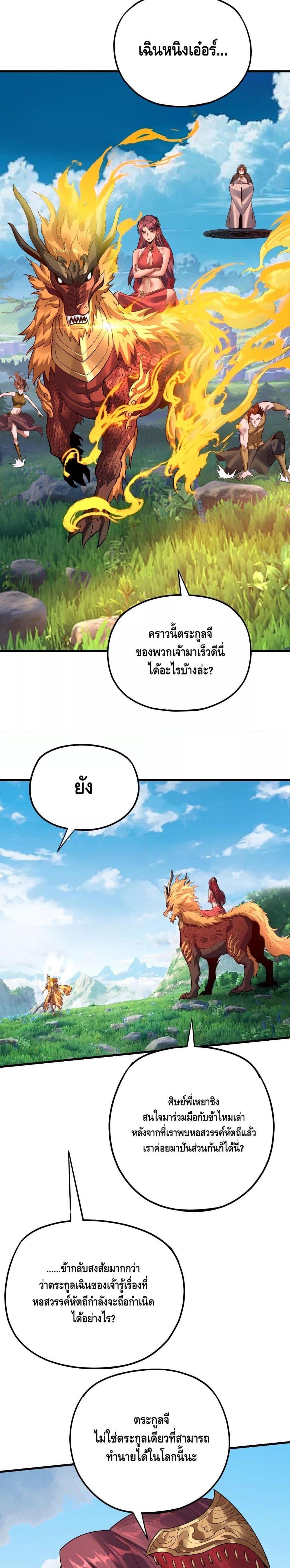 Villain is here Chap 171 - Next Chap 172