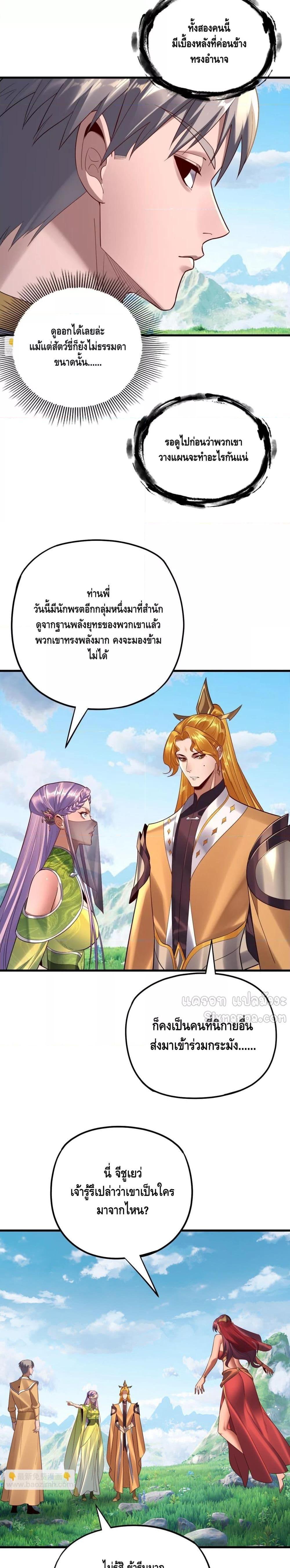 Villain is here Chap 171 - Next Chap 172