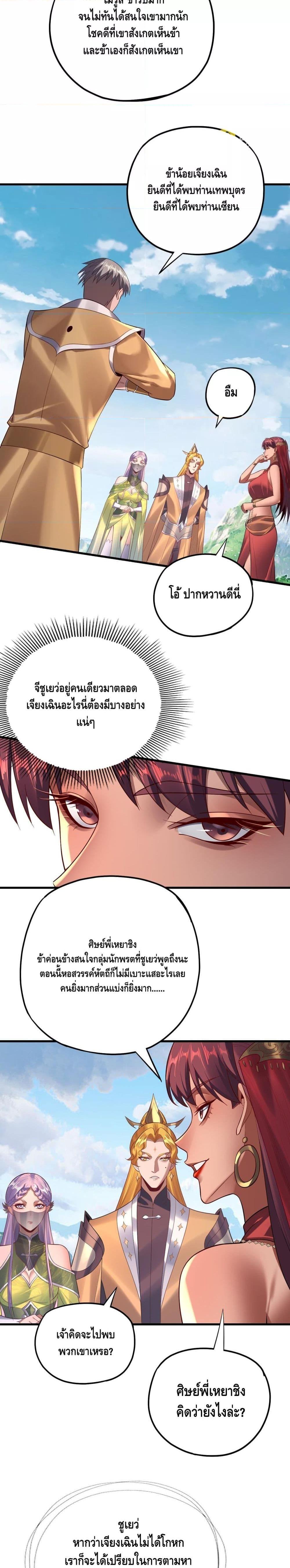 Villain is here Chap 171 - Next Chap 172