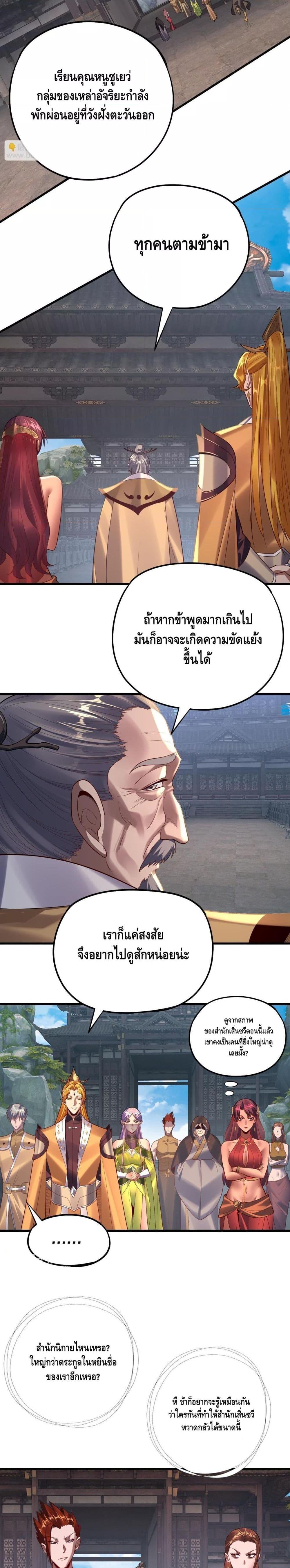 Villain is here Chap 171 - Next Chap 172