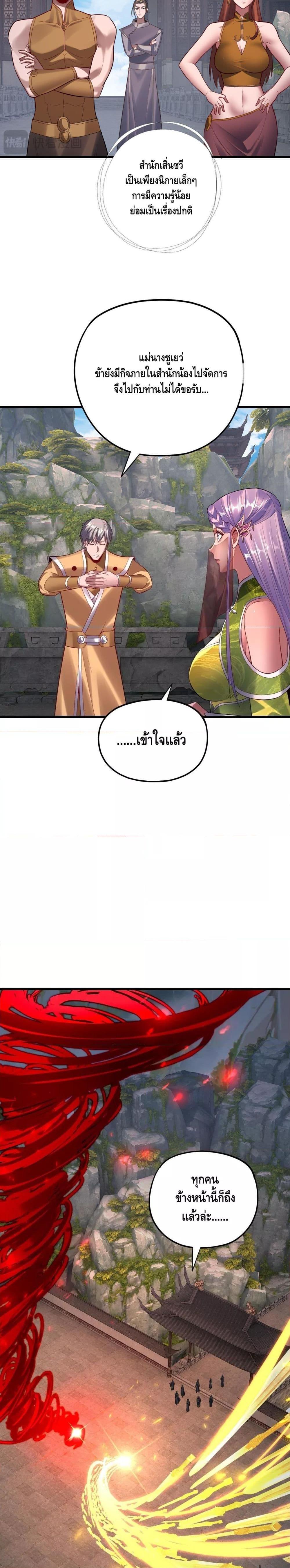 Villain is here Chap 171 - Next Chap 172