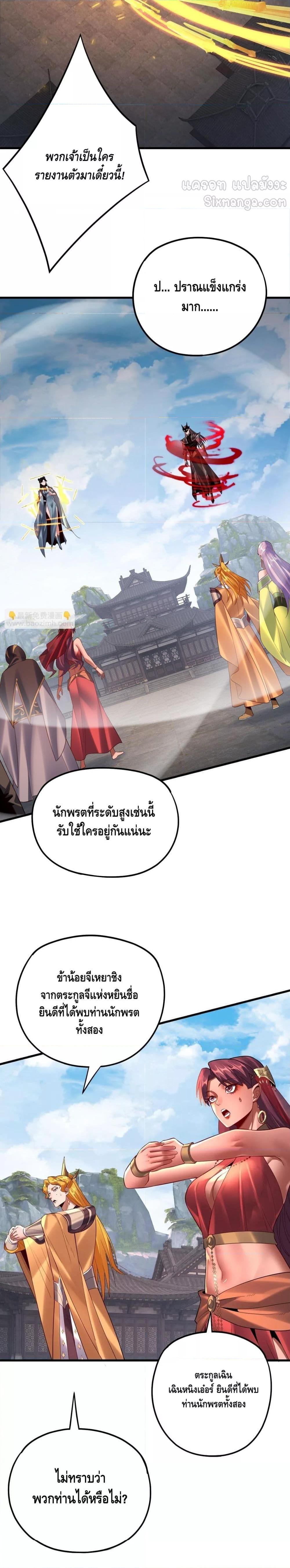 Villain is here Chap 171 - Next Chap 172
