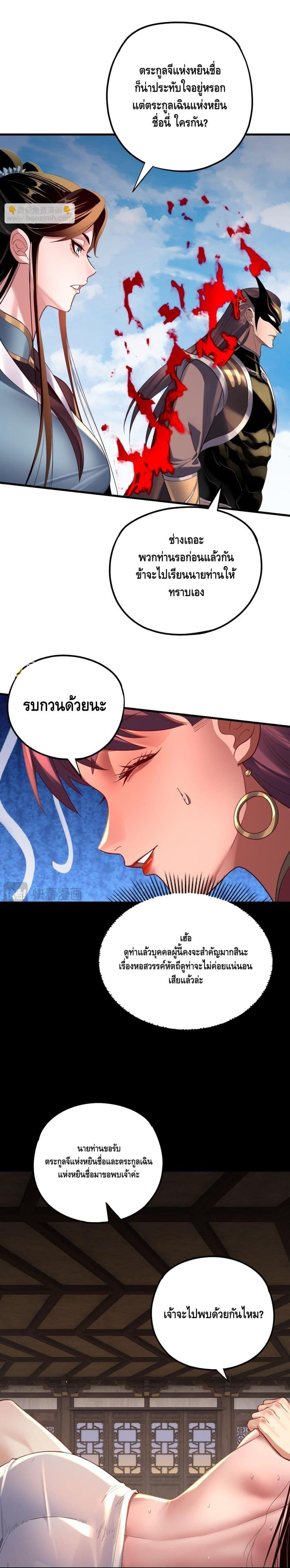 Villain is here Chap 171 - Next Chap 172
