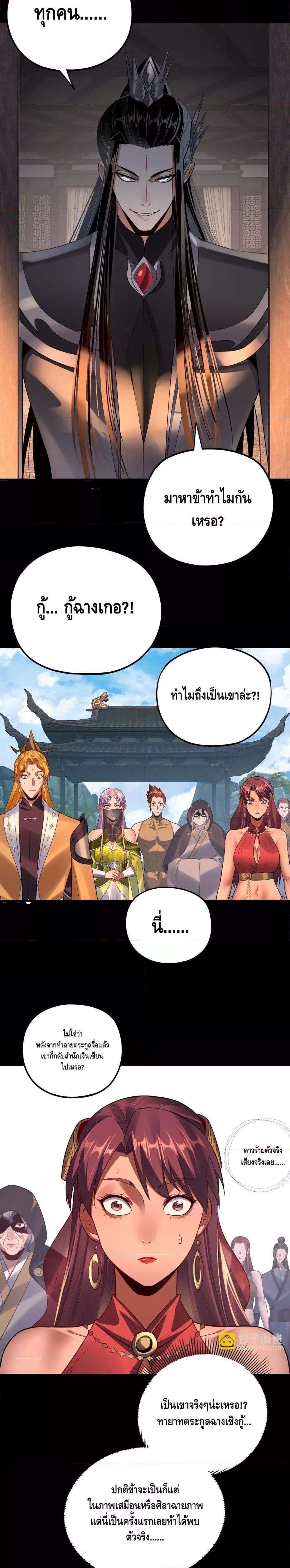 Villain is here Chap 171 - Next Chap 172