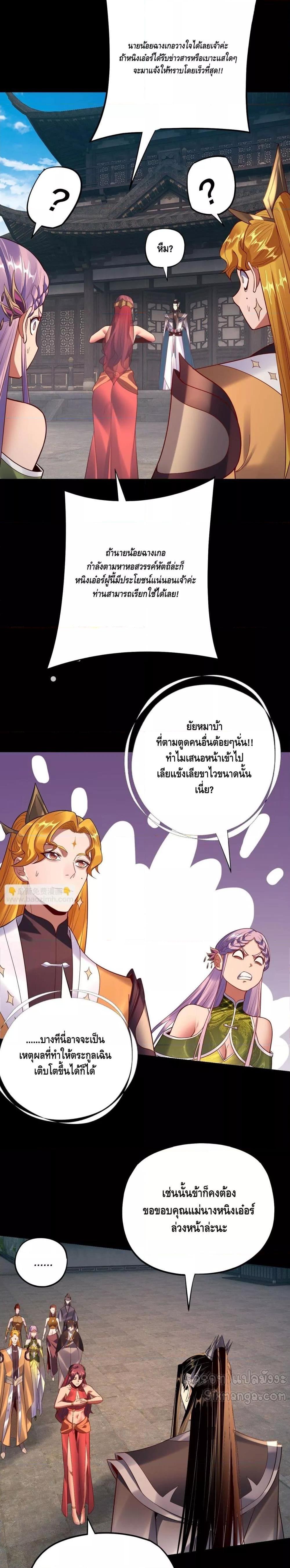Villain is here Chap 171 - Next Chap 172