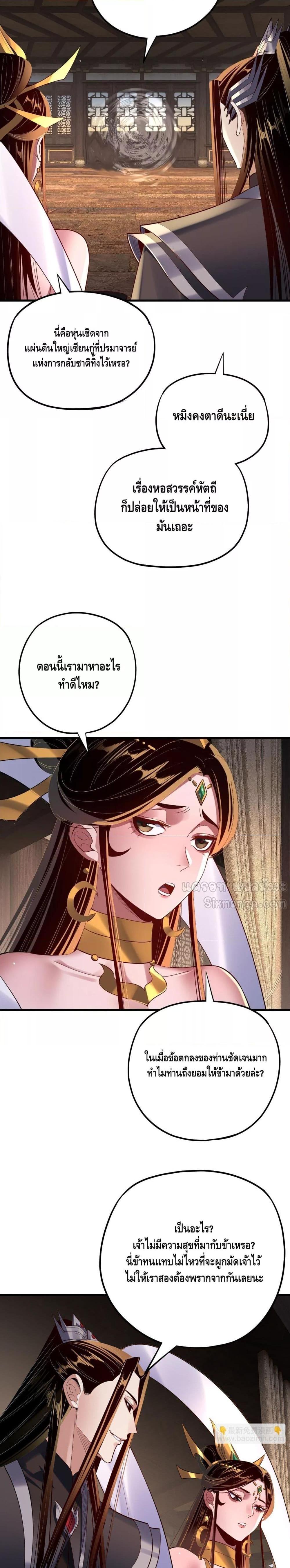 Villain is here Chap 171 - Next Chap 172