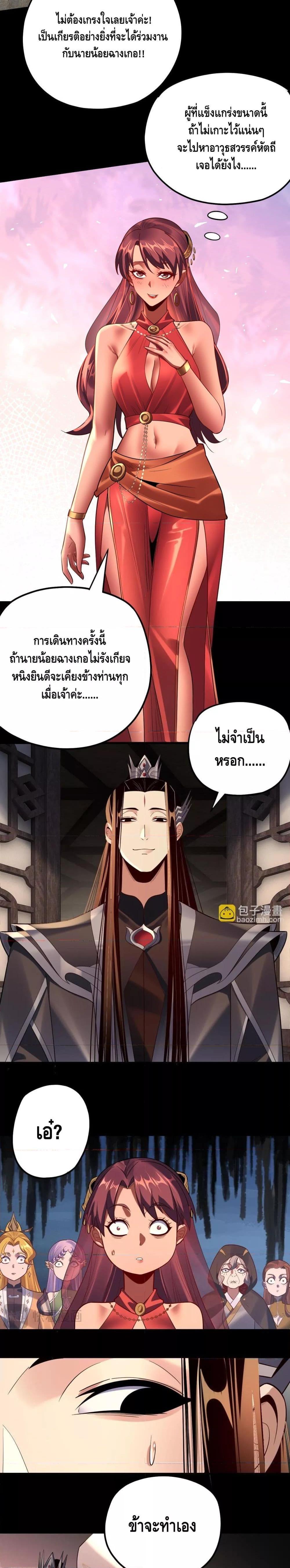 Villain is here Chap 171 - Next Chap 172