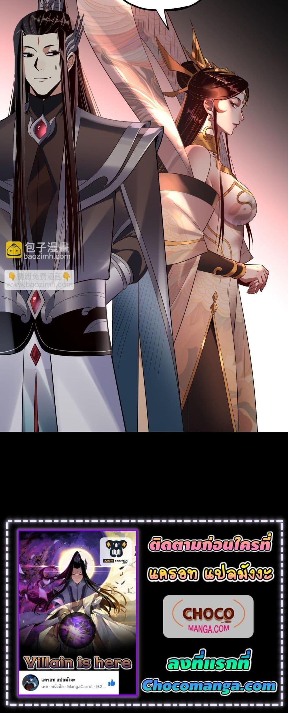 Villain is here Chap 171 - Next Chap 172