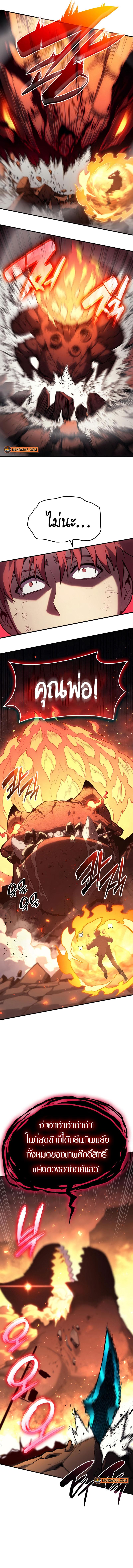 The Return of the Disaster-Class Hero Chap 51 - Next Chap 52