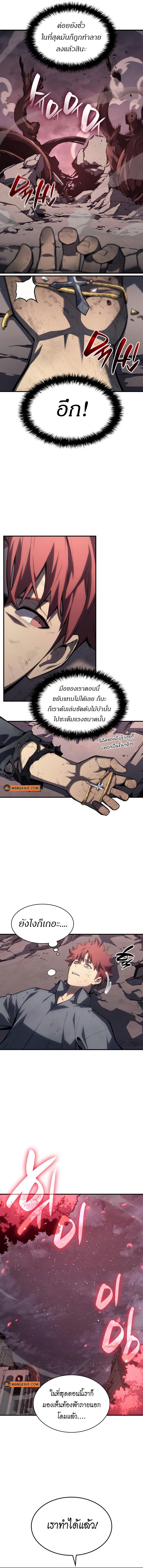The Return of the Disaster-Class Hero Chap 51 - Next Chap 52